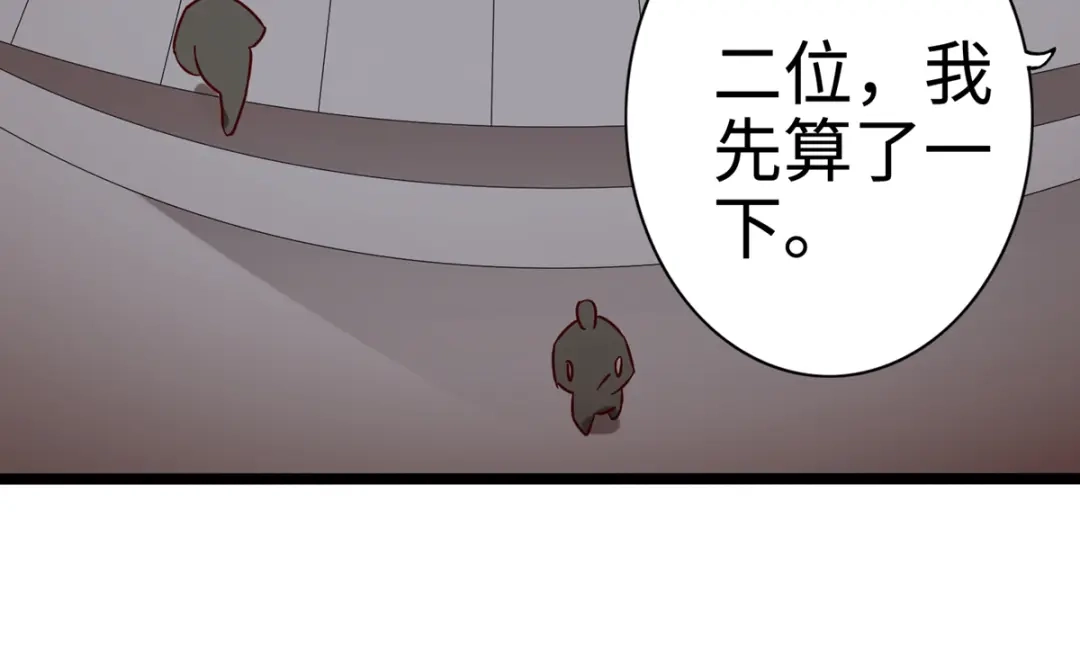 《通天之路》第十三章 第66页