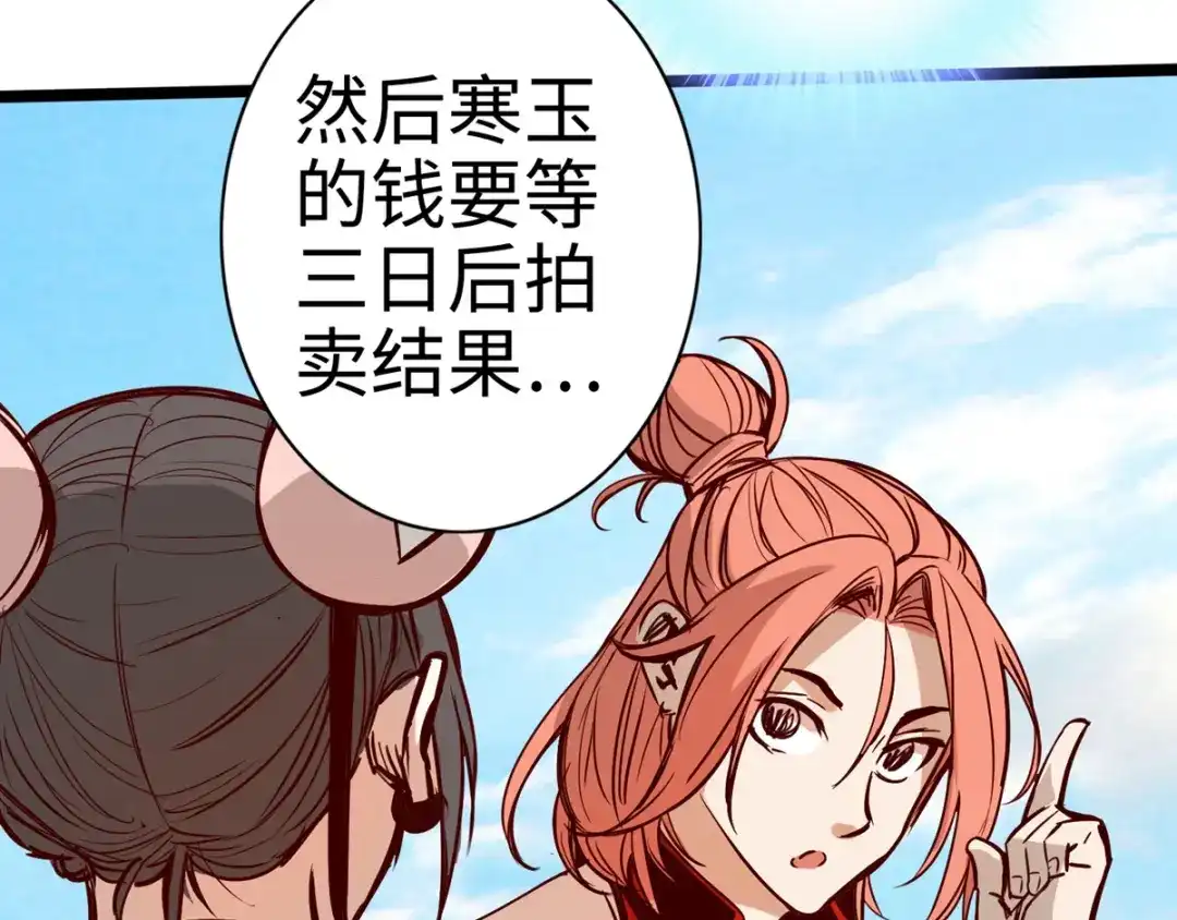 《通天之路》第十三章 第75页