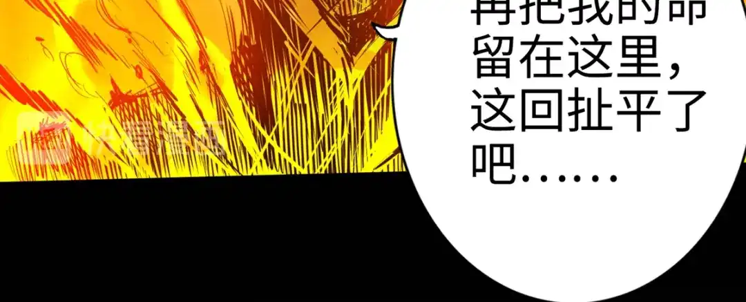 《通天之路》第十三章 第28页