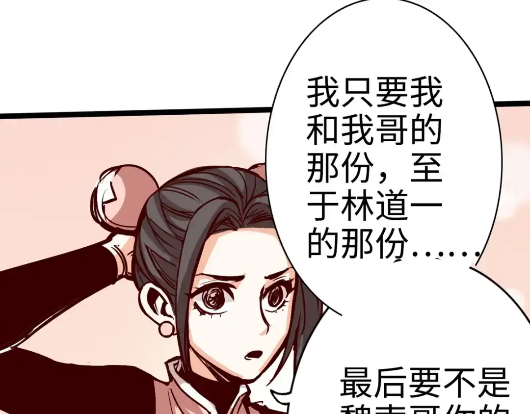 《通天之路》第十三章 第71页