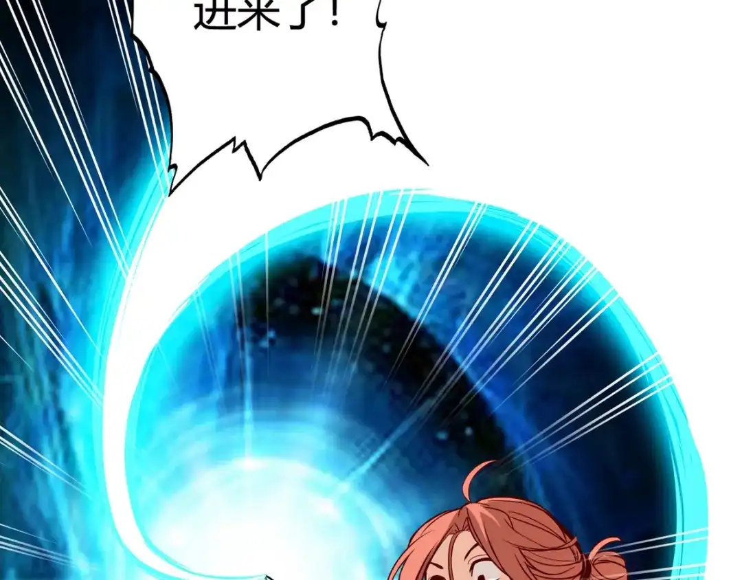 《通天之路》第十四章 第29页