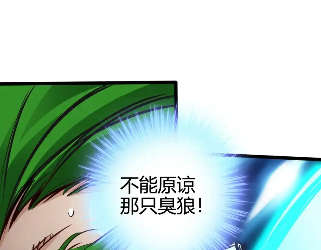 《通天之路》第十四章 第58页