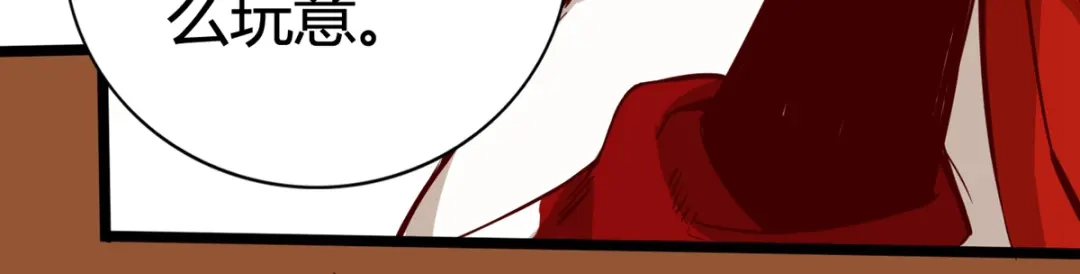 《通天之路》第十四章 第17页