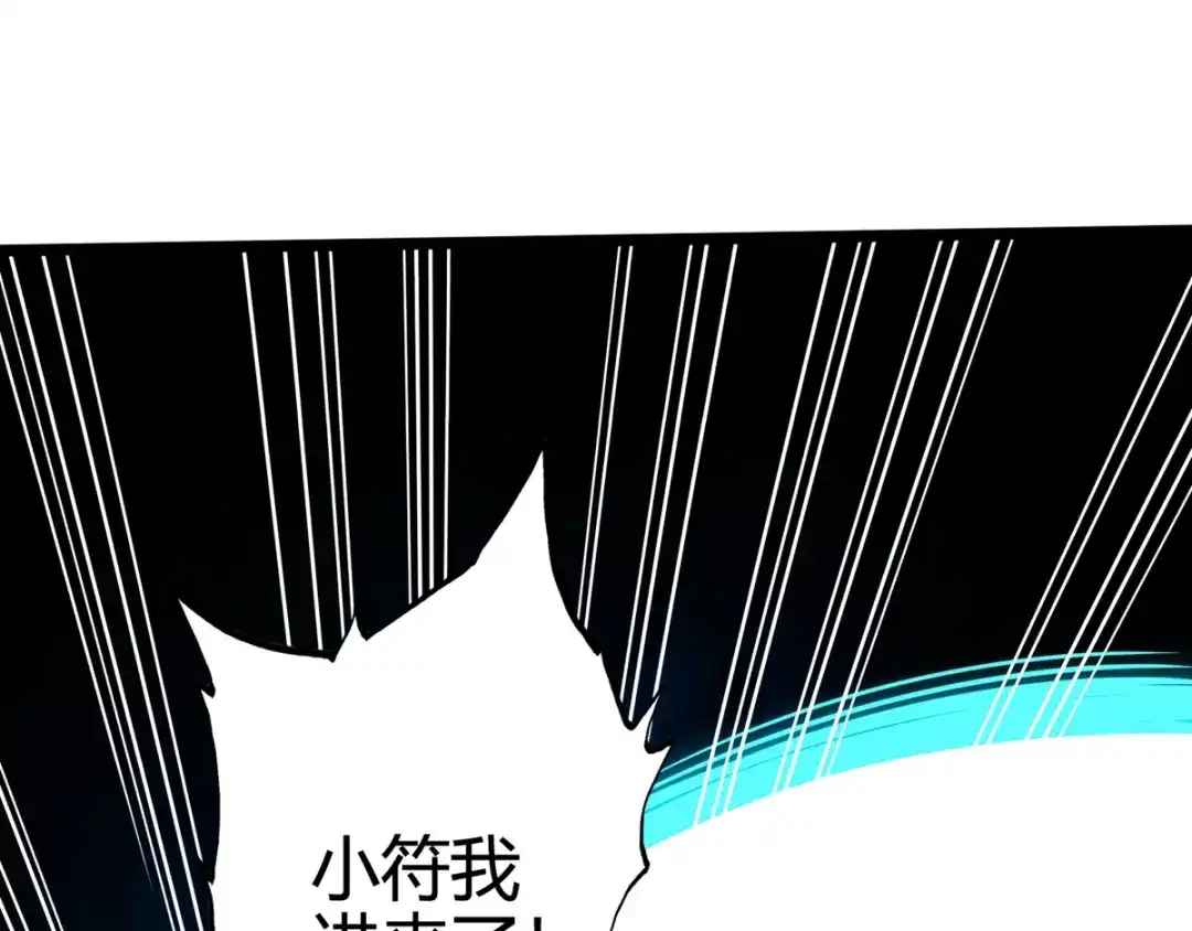 《通天之路》第十四章 第28页
