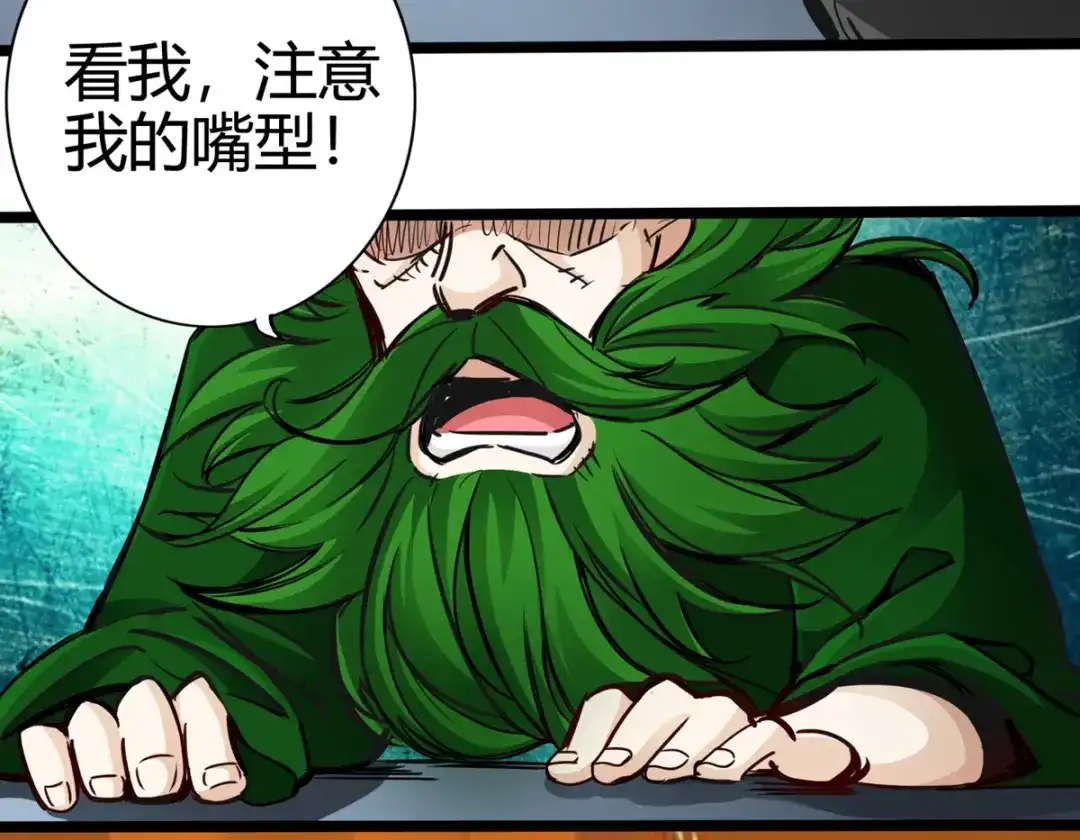 《通天之路》第十四章 第69页