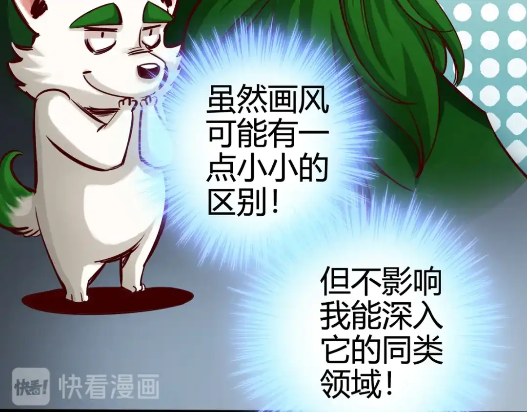 《通天之路》第十四章 第88页