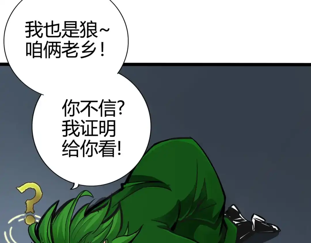 《通天之路》第十四章 第67页
