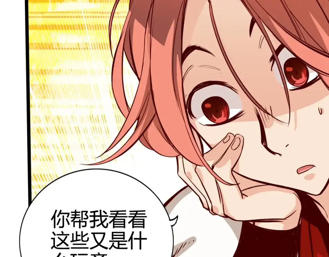 《通天之路》第十四章 第16页