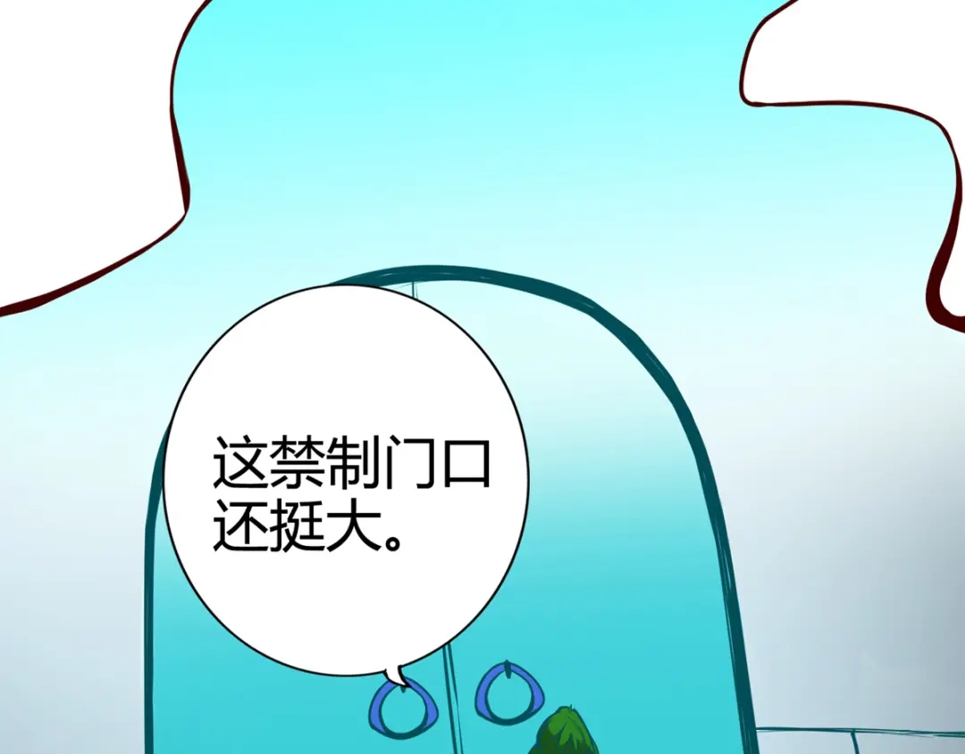 《通天之路》第十四章 第33页