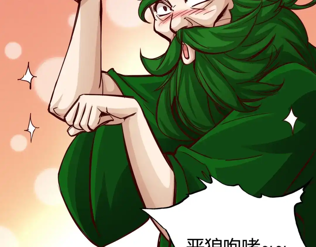 《通天之路》第十四章 第76页