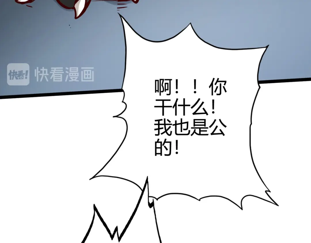 《通天之路》第十四章 第101页