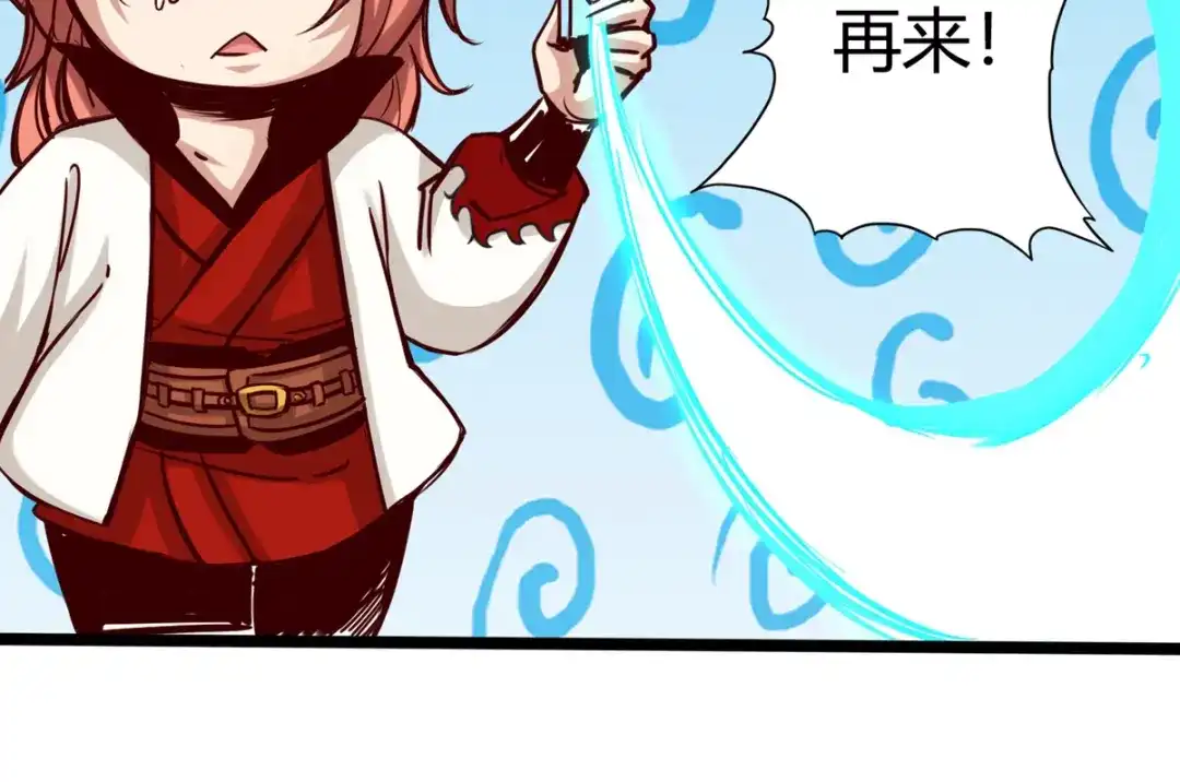 《通天之路》第十四章 第83页