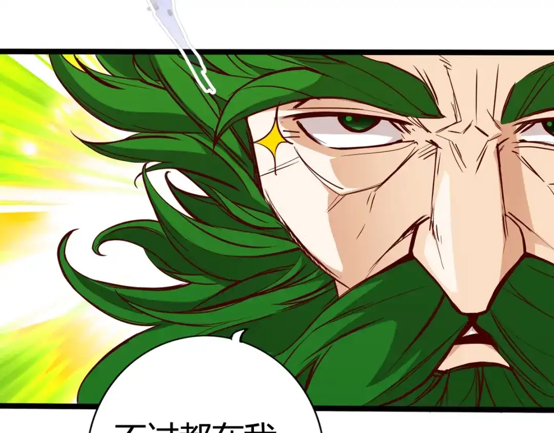 《通天之路》第十四章 第38页