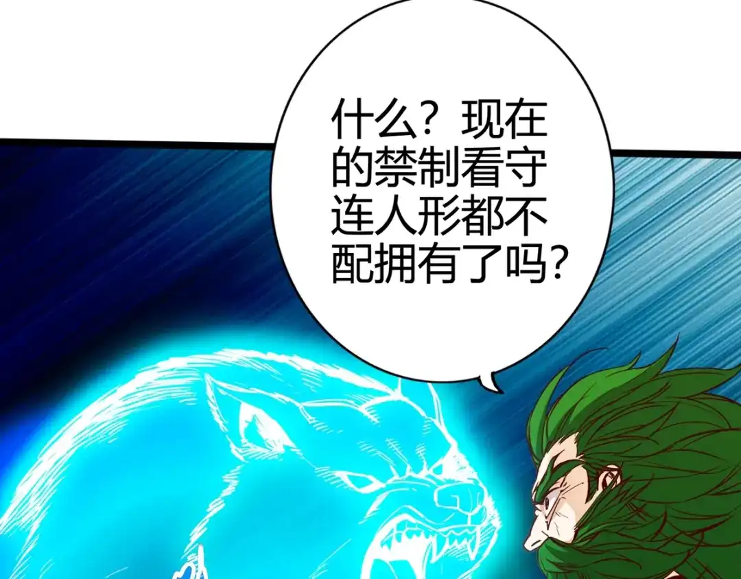 《通天之路》第十四章 第36页