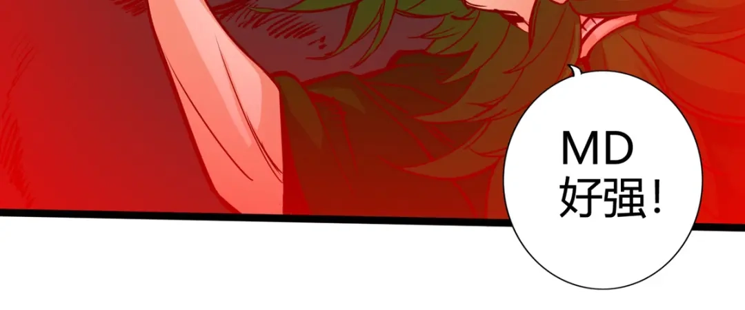 《通天之路》第十四章 第55页