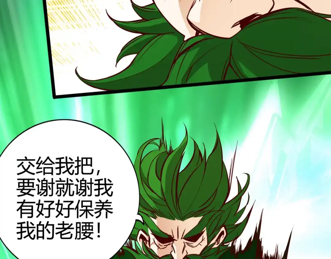 《通天之路》第十四章 第26页