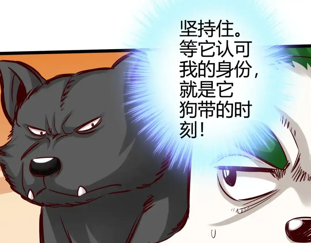 《通天之路》第十四章 第92页