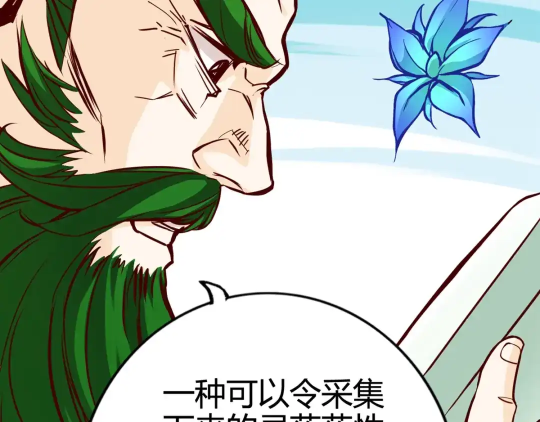 《通天之路》第十四章 第9页