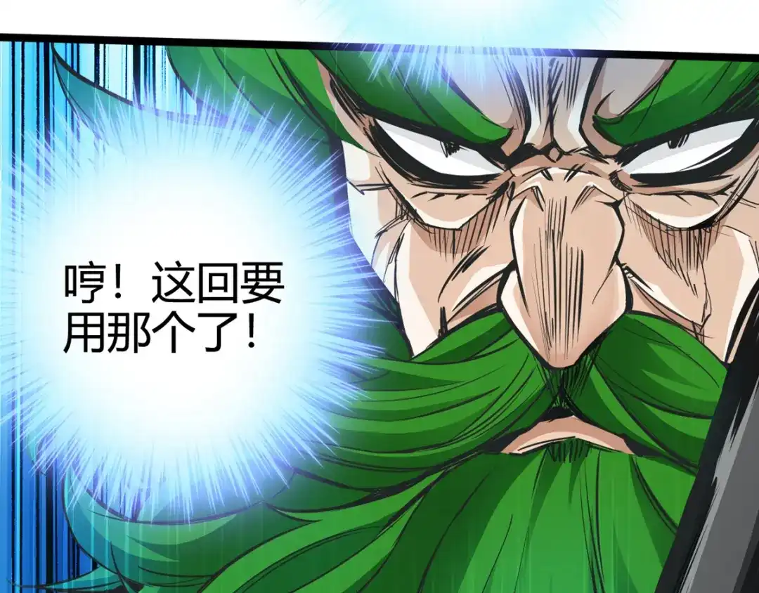 《通天之路》第十四章 第61页