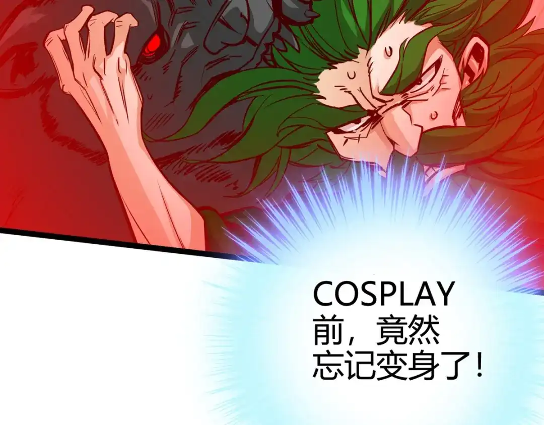 《通天之路》第十四章 第80页