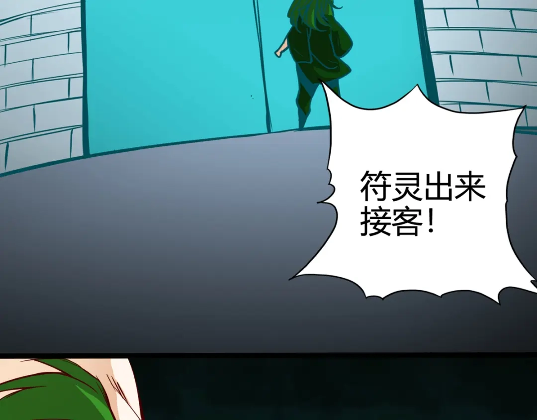 《通天之路》第十四章 第34页