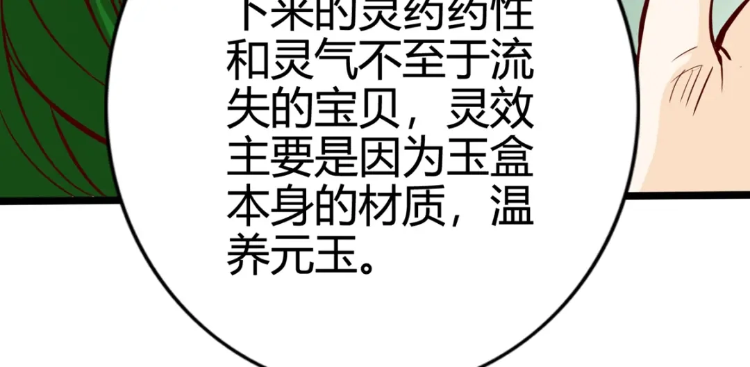 《通天之路》第十四章 第10页