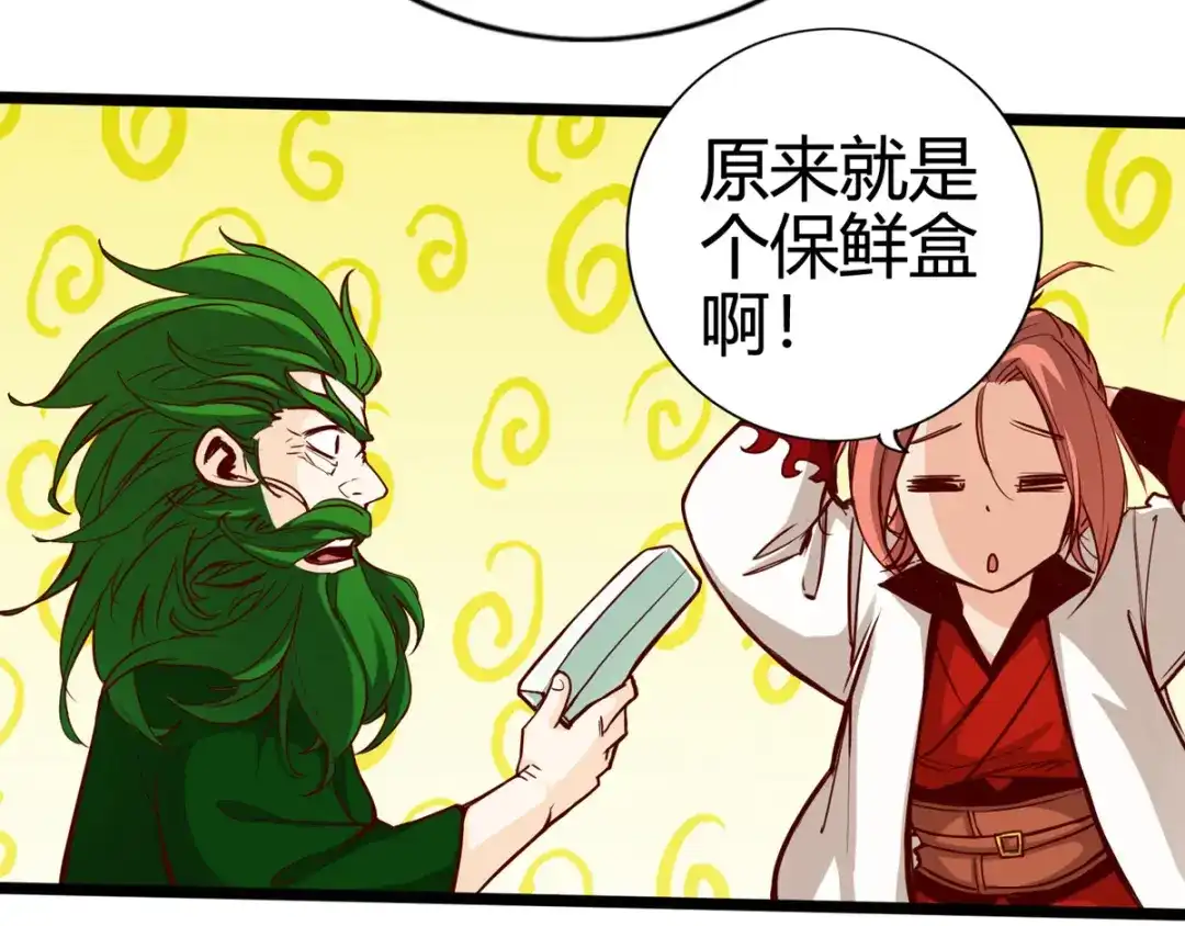 《通天之路》第十四章 第11页