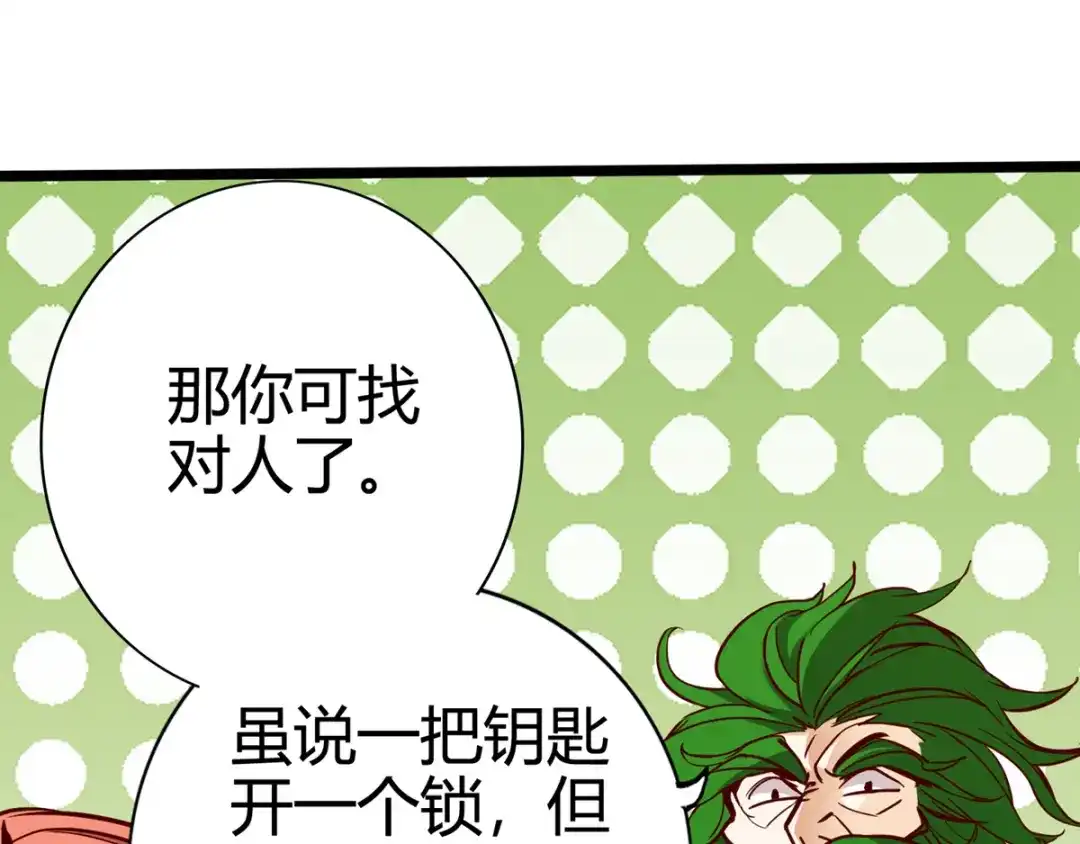 《通天之路》第十四章 第22页