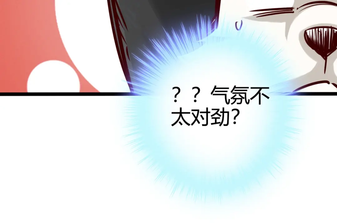 《通天之路》第十四章 第99页