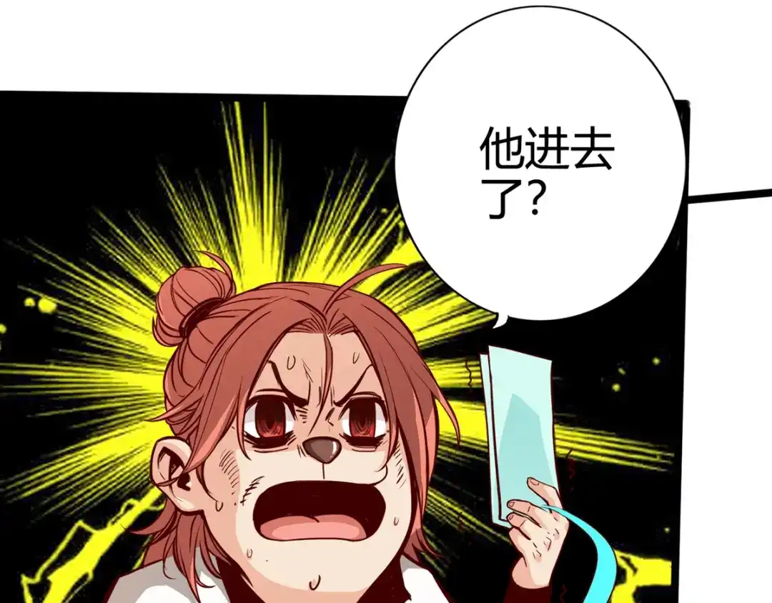 《通天之路》第十四章 第31页