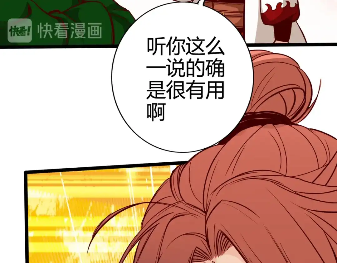 《通天之路》第十四章 第15页