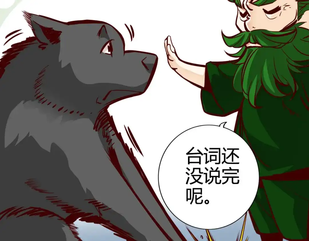 《通天之路》第十四章 第41页
