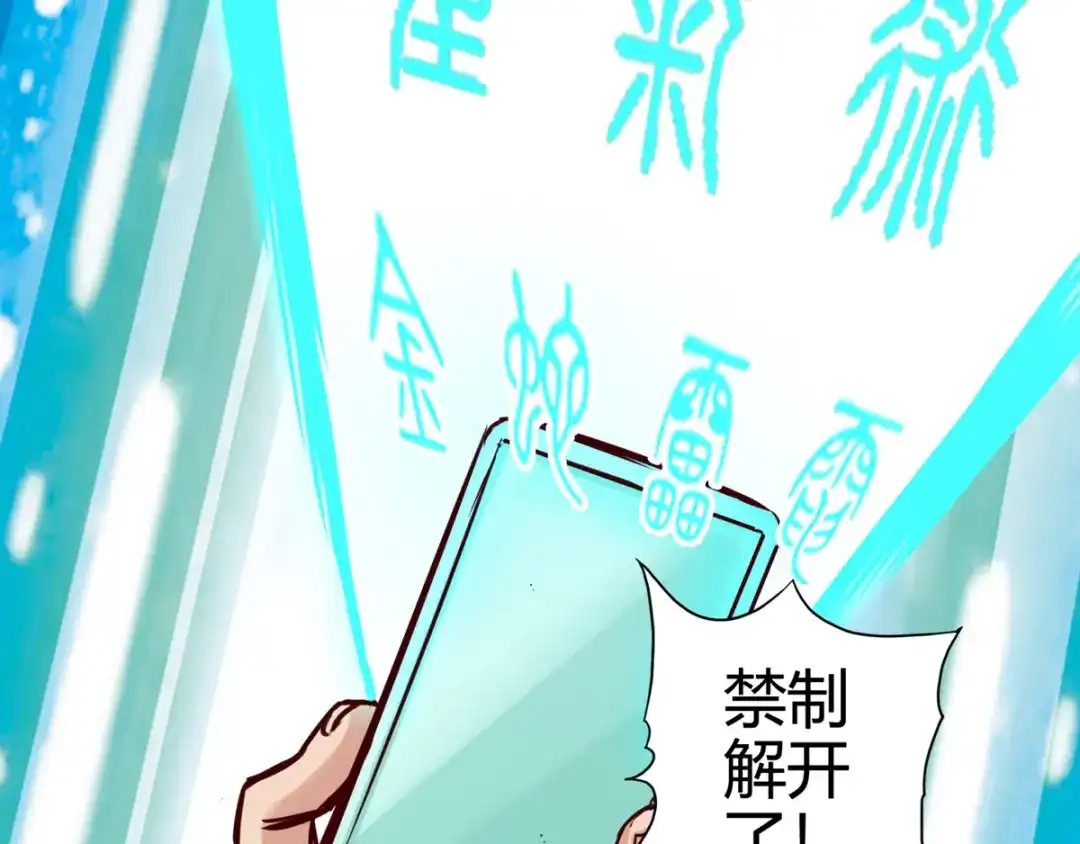 《通天之路》第十四章 第105页