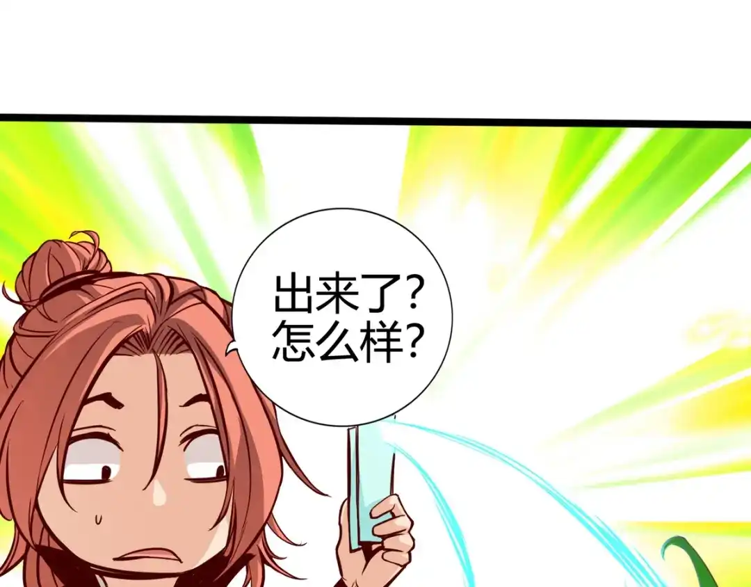 《通天之路》第十四章 第56页