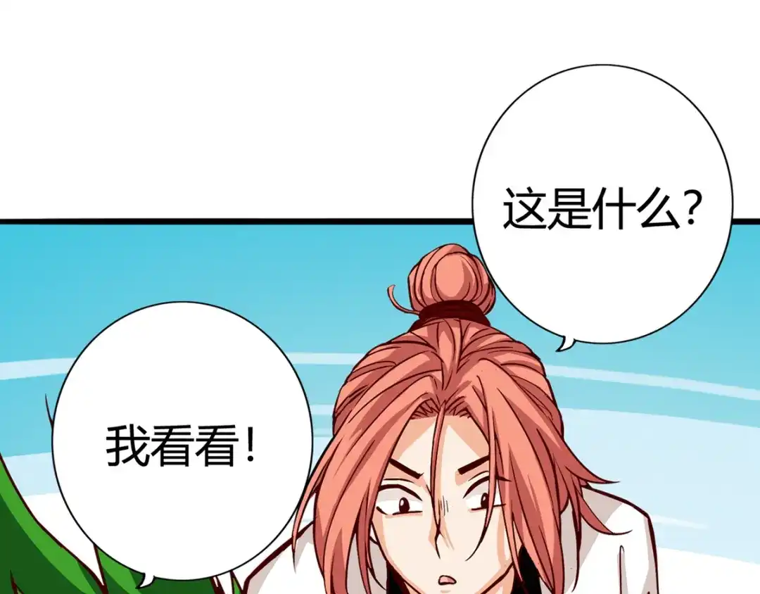 《通天之路》第十四章 第4页
