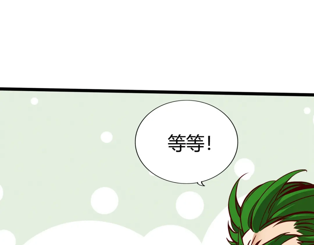 《通天之路》第十四章 第40页