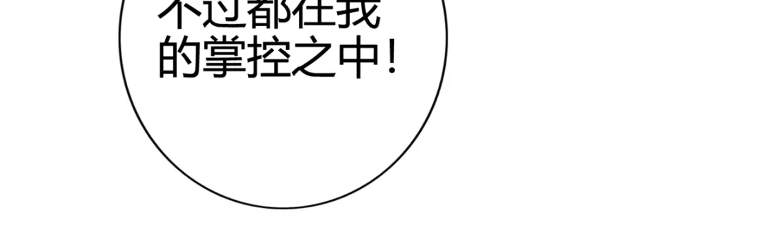 《通天之路》第十四章 第39页