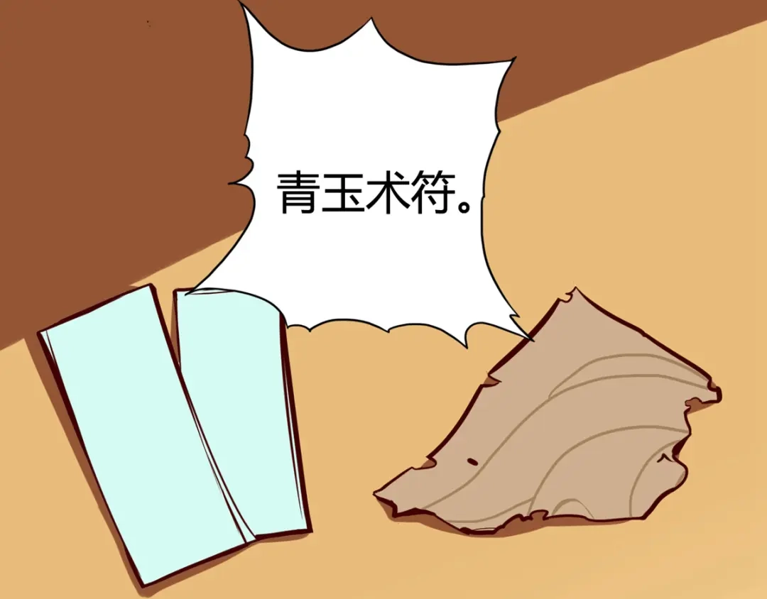 《通天之路》第十四章 第18页
