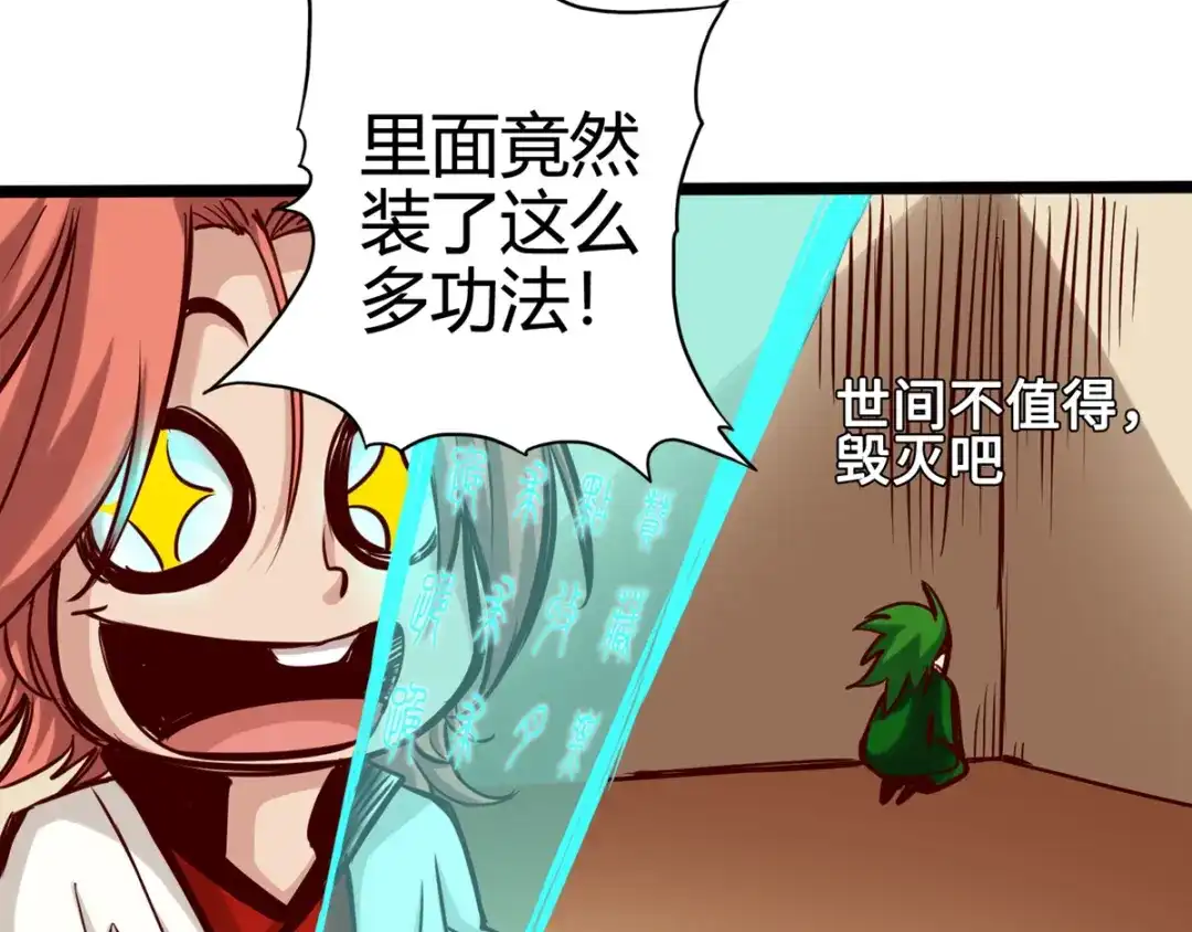《通天之路》第十四章 第107页
