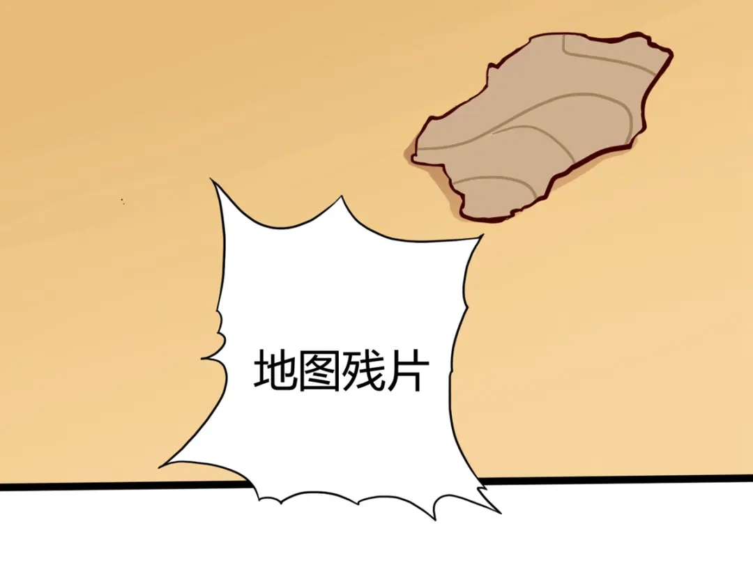 《通天之路》第十四章 第19页
