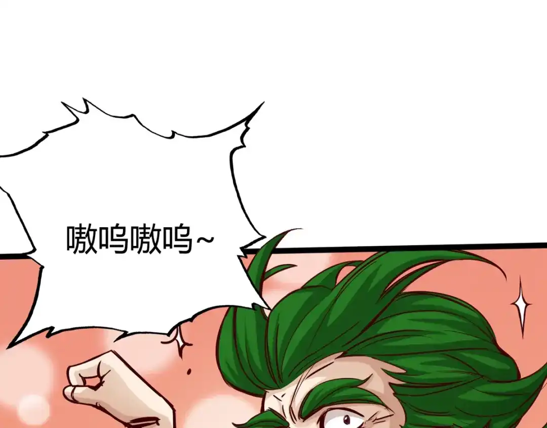 《通天之路》第十四章 第75页