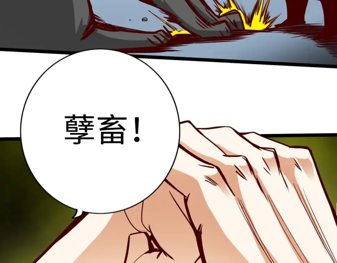 《通天之路》第十四章 第42页
