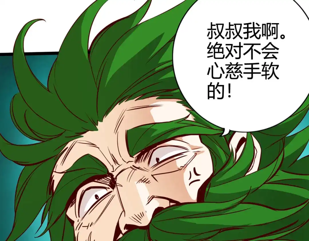 《通天之路》第十四章 第44页