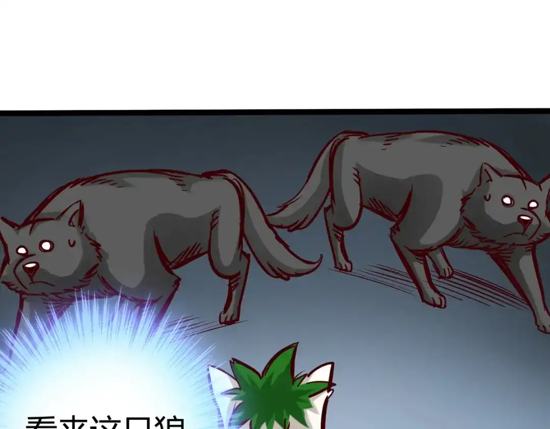 《通天之路》第十四章 第90页