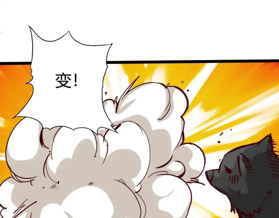 《通天之路》第十四章 第85页