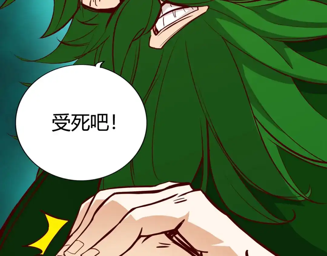 《通天之路》第十四章 第45页