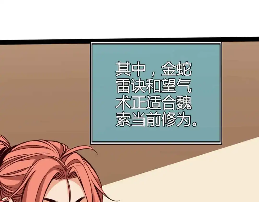 《通天之路》第十五章 第9页