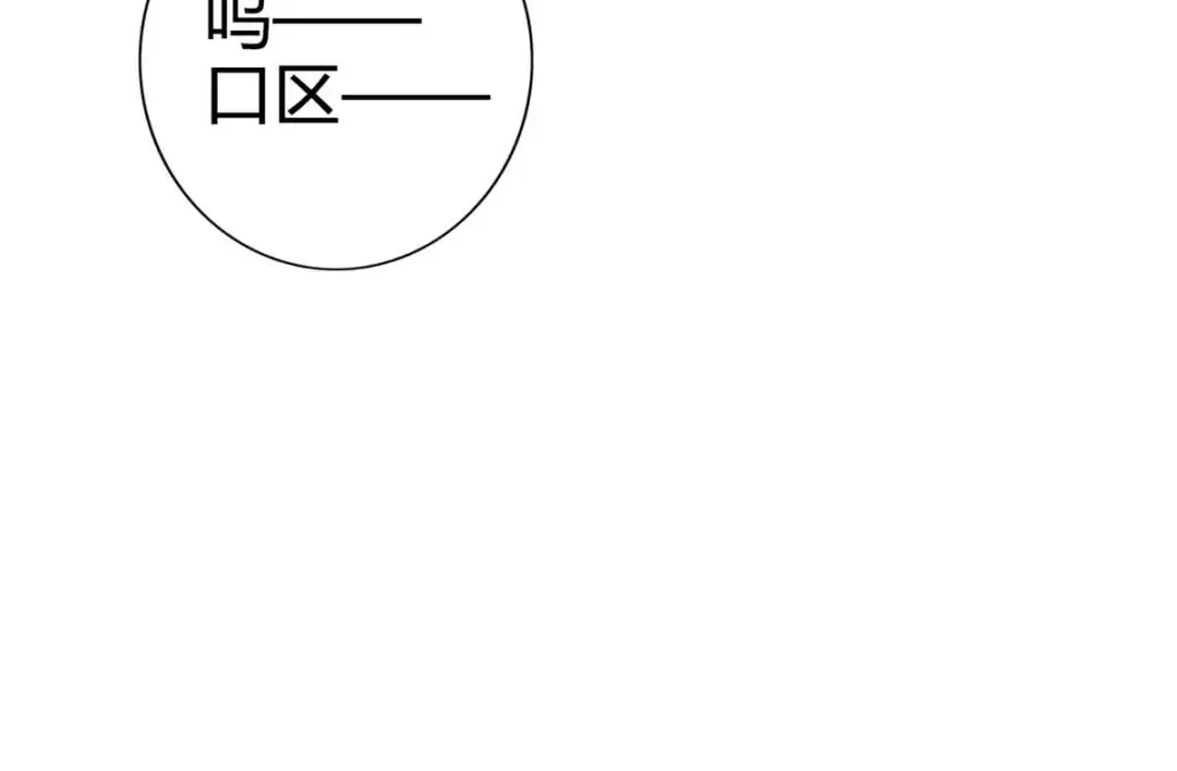 《通天之路》第十五章 第76页