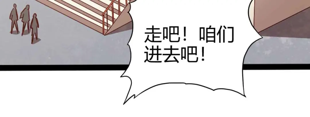 《通天之路》第十五章 第51页
