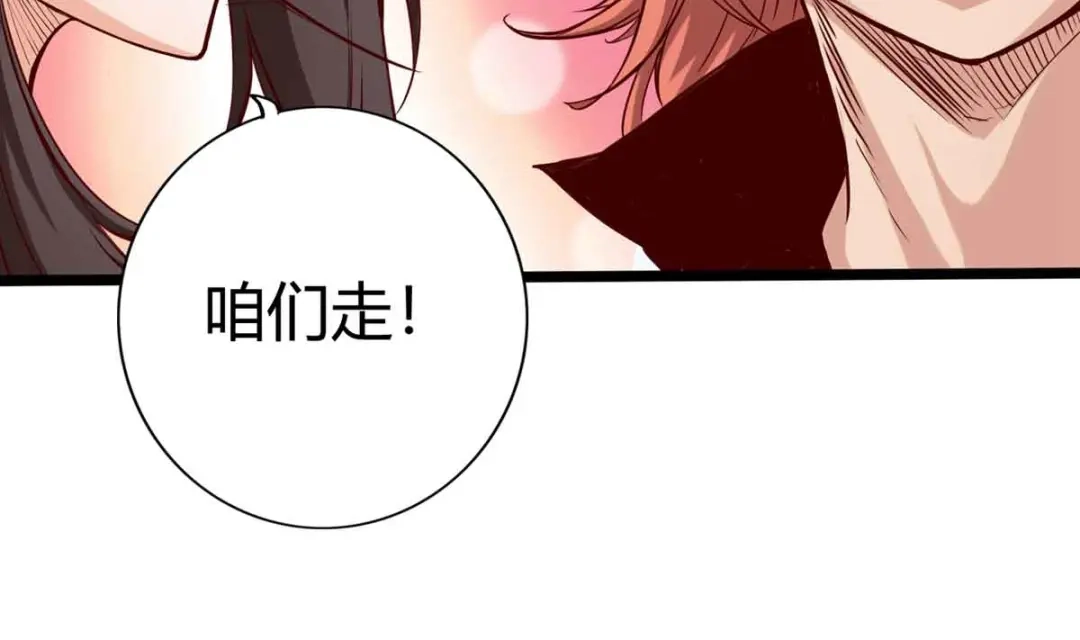 《通天之路》第十五章 第103页